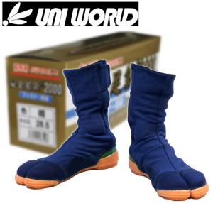 ユニワールド 足袋 高所用 特許鉄先芯入 縫付地下足袋