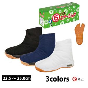 丸五 地下足袋 祭りたび こどもエアージョグB メンズ レディース 女性対応