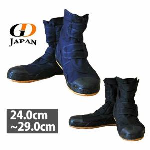 GDJAPAN（ジーデージャパン） 作業靴 GD-01 / 地下足袋生地使用