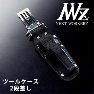 ネクストワーカーズ NEXT WORKERZ 腰道具 腰袋 NWZ EXITツールケース3