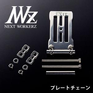 ネクストワーカーズ NEXT WORKERZ 腰道具 腰袋 NWZ EXITツールケース3