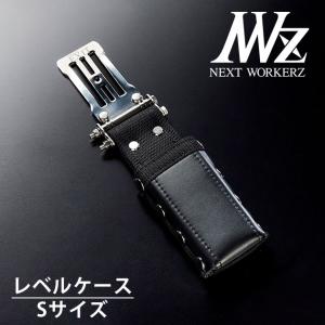 ネクストワーカーズ NEXT WORKERZ 腰道具 腰袋 NWZ EXITツールケース3
