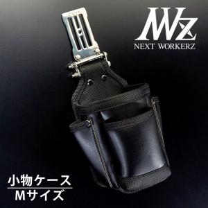 【新品未使用】腰袋　ツールホルダー　ワーカーズネクスト ネクストワーカーズ NEXT WORKERZ 腰道具 腰袋 NWZ EXITツールケース3