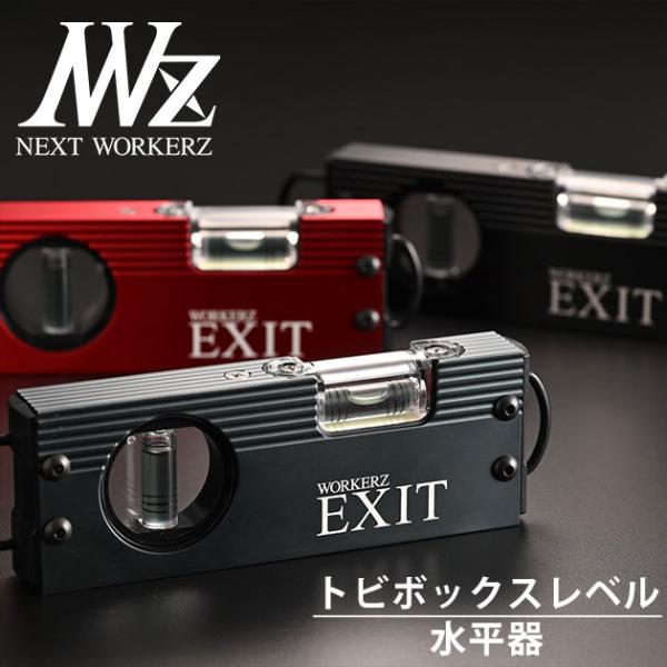 ネクストワーカーズ NEXT WORKERZ 腰道具 腰袋 NWZ EXITトビボックスレベル水平器...