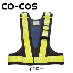 コーコス 多機能安全ベスト 3001000 反射ベスト 防犯 パトロールベスト