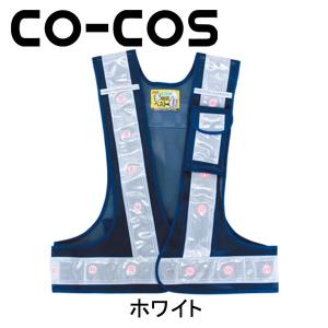 コーコス LEDベスト光るんです 3012 反射...の商品画像