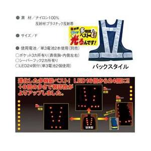 コーコス LEDベスト光るんです 3012 反...の詳細画像1