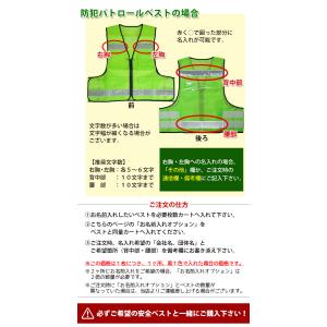「ベストと一緒にご購入を!」/ 安全ベストの名...の詳細画像1