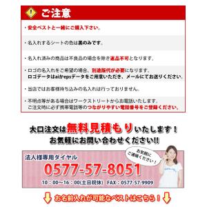 「ベストと一緒にご購入を!」/ 安全ベストの名...の詳細画像2