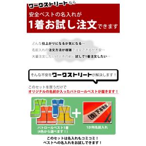 「お試し名入れベスト」 名入れ メッシュ 反射...の詳細画像1