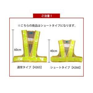 安全ベスト ショート LED電飾ベスト 426...の詳細画像2