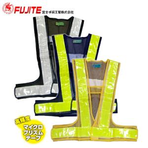 安全ベストピカセーフ LED電飾ベスト 4265 反射ベスト 防犯 パトロールベスト 蛍光 富士手袋工業 名入れ