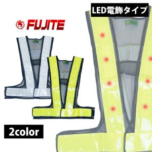 安全ベスト 電飾ピカセーフ安全ベスト 2067 ...の商品画像
