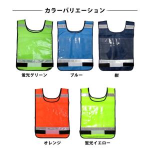 ゼッケンベスト 8168 反射ベスト 防犯 パ...の詳細画像2