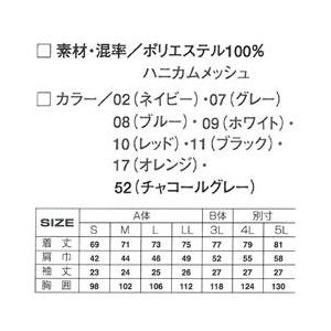 作業服 作業着 アタックベース 春夏作業服 半...の詳細画像2