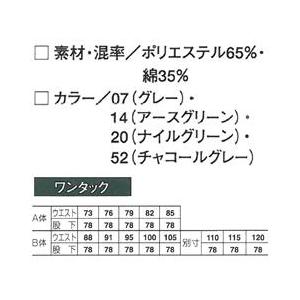作業服 作業着 アタックベース 春夏作業服 カ...の詳細画像2