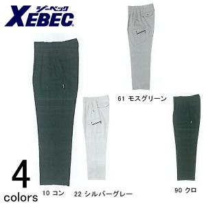 作業服 作業着 ジーベック 秋冬作業服 ツータックラットズボン 8883｜kanamono1