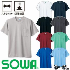 作業服 作業着 6L SOWA 桑和 作業服 半...の商品画像