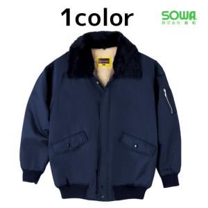 SOWA 秋冬用 作業服 作業着 防寒着 パイロットジャンパー ドカジャン