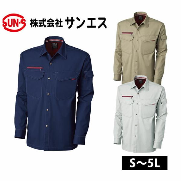 作業服 作業着 サンエス 春夏作業服 長袖シャツ WA11229R 刺しゅう ネーム刺繍