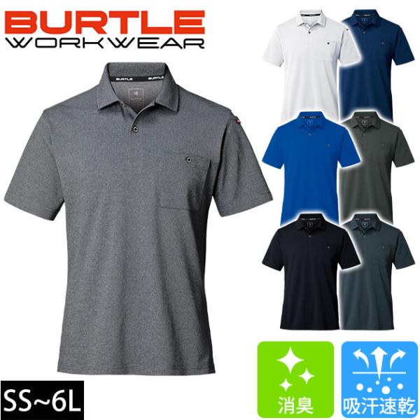 作業服 作業着 SS〜4L BURTLE バートル 春夏作業服 半袖ポロシャツ 667 刺しゅう ネ...