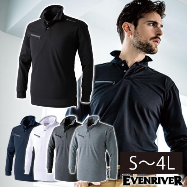 イーブンリバー 作業服 かっこいい おしゃれ 作業着 EVENRIVER 秋冬作業服 ドライシールポ...