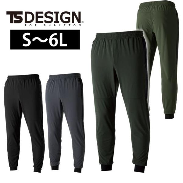 「最大P17倍」 TSDESIGN 藤和 通年作業服 作業着 TSDELTAスウェットパンツ 834...