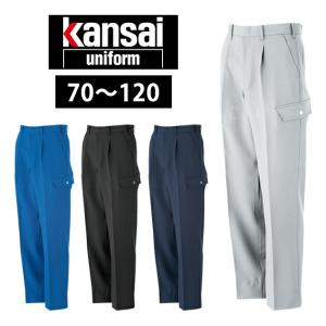 大川被服 秋冬作業服 作業着 カーゴパンツK8005 80056 サイズ70〜110｜kanamono1