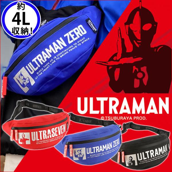 弘進ゴム|リュックサック|ULTRAMAN（ウルトラマン） ボディバッグ UT-11