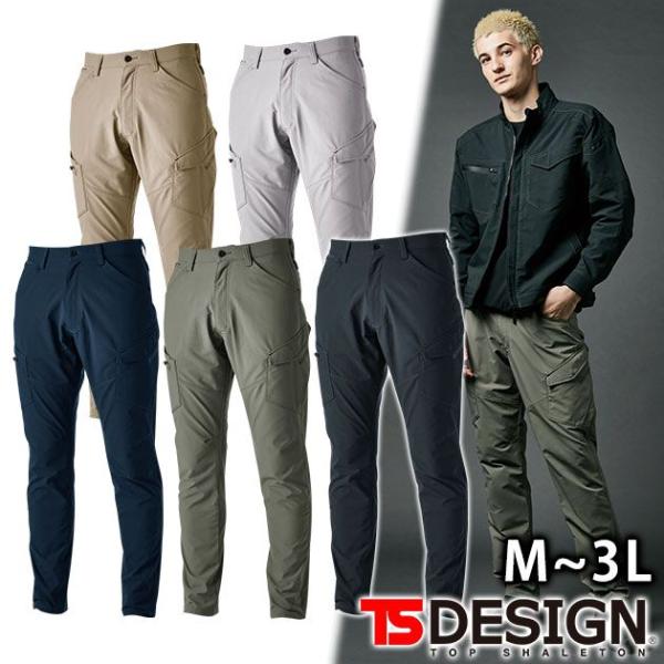 S〜4L TSDESIGN 藤和 秋冬作業服 作業着 エコハイブリッドダブルクロスメンズカーゴパンツ...