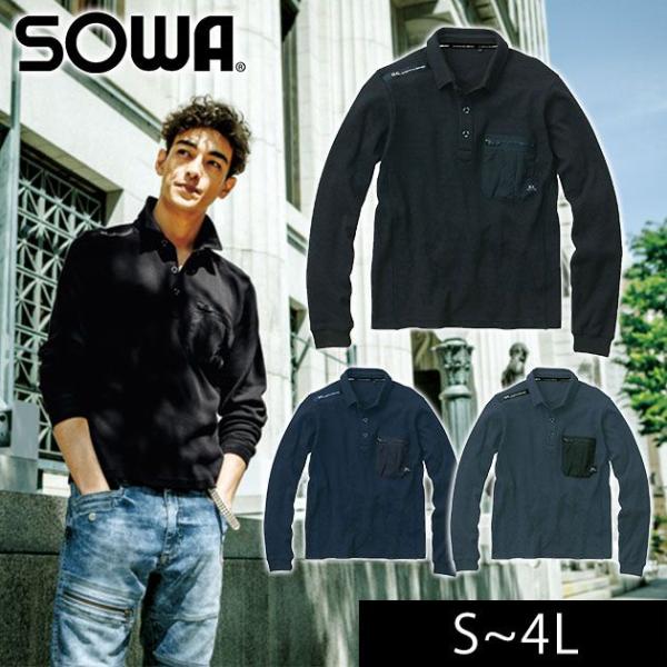 S〜4L SOWA 桑和 秋冬作業服 作業着 G.G.ポロシャツ 3105-50