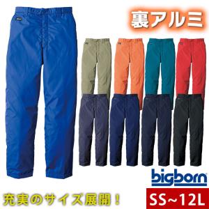 SS〜LL bigborn(ビッグボーン 秋冬作業服 作業着 裏アルミ防寒パンツ 8382｜kanamono1