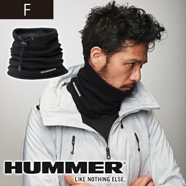 HUMMER ハマー 秋冬作業服 作業着 裏シャギーネックウォーマー 93450