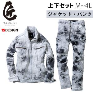 TSDESIGN 藤和 通年作業服 作業着 TAKUMIジャケット・カーゴパンツ上下セット 5116G4・5114G4 タクミタイダイホワイト｜kanamono1