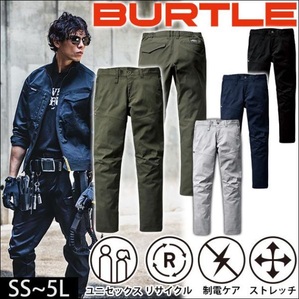 4L〜5L BURTLE バートル 秋冬作業服 作業着 パンツ（ユニセックス） 6203