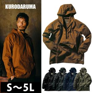 S〜5L|クロダルマ|秋冬作業服|アノラックパーカ― DG415-1｜kanamono1