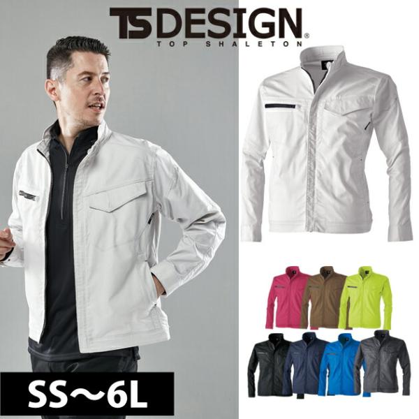 「最大P17倍」 5L〜6L|TSDESIGN 藤和 秋冬作業服 作業着 ストレッチRIP STOP...
