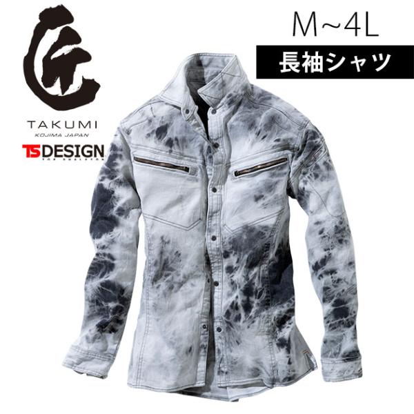 M〜4L TSDESIGN 藤和 通年作業服 作業着 TAKUMIシャツ 5115G4