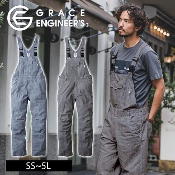 SS〜3L GRACE ENGINEER`S グレイスエンジニアーズ つなぎ服 作業着 綿麻ストライ...