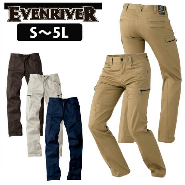 作業服 作業着 EVENRIVER イーブンリバー 春夏作業服 3Dストレッチカーゴ ERX202