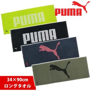 PUMA プーマ 小物 PUMAワークタオル 34×90｜kanamono1