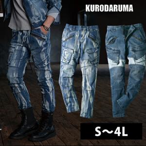 S〜4L クロダルマ 秋冬作業服 作業着 ストレッチデニムカーゴパンツ DG126｜kanamono1