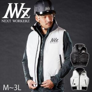 ネクストワーカーズ NEXT WORKERZ 防寒作業服 防寒着 スタンドベスト