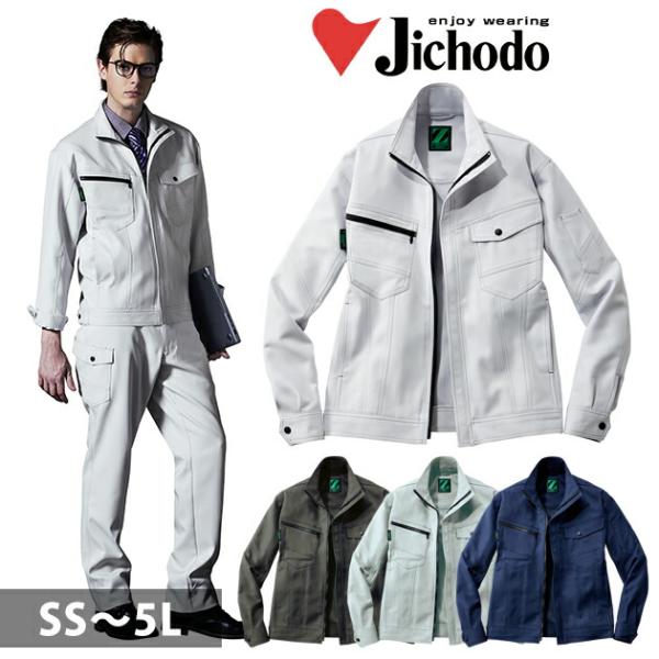 4L〜5L 自重堂 秋冬作業服 作業着 エコ製品制電ストレッチジャンパー 72800