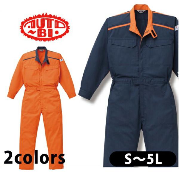 作業服 作業着 3L〜5L AUTO-BI 山田辰 春夏作業服 半袖ツヅキ服 5102 刺しゅう ネ...