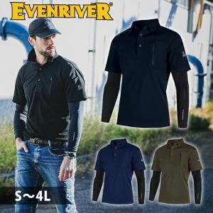 EVENRIVER イーブンリバー 春夏作業服 作業着 フェイクレイヤード　ドライポロシャツ HY08｜kanamono1