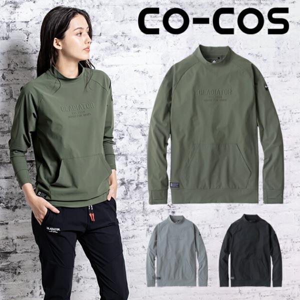 XS〜XXL CO-COS コーコス 春夏作業服 作業着 冷感 モックネック 長袖 G-7528