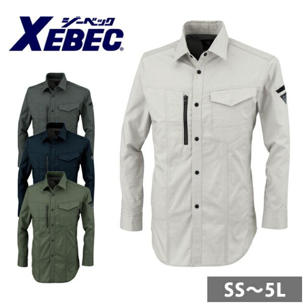 SS〜6L XEBEC ジーベック 春夏作業服 作業着 長袖シャツ 1773