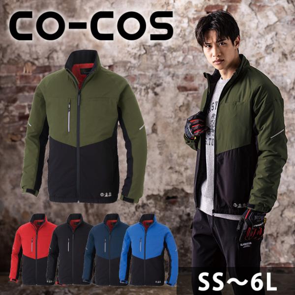 SS〜LL CO-COS コーコス 防寒作業服 防寒着 エコ ボトルテック ストレッチウォームジャケ...
