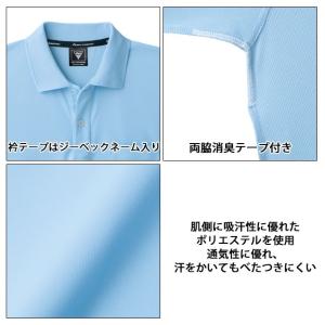 作業服 作業着 ジーベック 作業服 半袖ポロシ...の詳細画像1